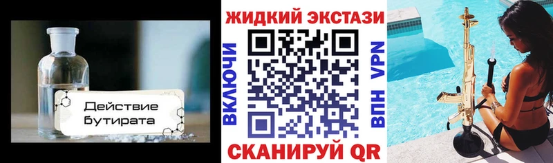 mega сайт  купить закладку  Макарьев  Бутират BDO 33% 