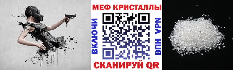 Мефедрон кристаллы Макарьев